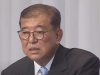 突發(fā)！出任首相不足1年，石破茂決定辭職！麻生太郎此前稱“不允許他繼續(xù)留任” ...