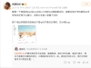 微博官方否認(rèn)IP屬地將精確至市級(jí)：禁言爆料賬號(hào)