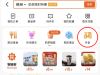加碼外賣業(yè)務(wù)？快手app上線獨立外賣入口