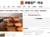 “加價(jià)”3000萬(wàn)元，超級(jí)牛散拍下大牛股2261萬(wàn)股股份，近一年其股價(jià)已漲超300% ...
