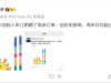 零跑汽車創(chuàng)始人朱江明曬周末訂單 日均超過3000臺