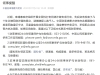 中國駐柬埔寨大使館發(fā)布重要通知：避免前往高風(fēng)險省份！