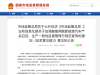 兩部門征求意見：輔助駕駛不能當自動駕駛，未經(jīng)備案OTA不得升級 ...