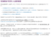 香港金管局：8月1日起實(shí)施穩(wěn)定幣發(fā)行人監(jiān)管制度 目前尚未發(fā)出任何牌照 ...