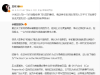 博主證實(shí)“輪軸比”概念不是小米發(fā)明的！小米集團(tuán)王化：小米進(jìn)入每一個(gè)行業(yè)都承擔(dān)了科 ...