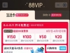 淘寶88VIP首次與盒馬會(huì)員體系打通 用戶可領(lǐng)取90天X會(huì)員體驗(yàn)卡 ...
