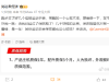佳明運(yùn)動手表心率不準(zhǔn)、質(zhì)保僅一年！經(jīng)濟(jì)學(xué)家馬光遠(yuǎn)在線維權(quán)：幾千塊錢手表，保質(zhì)期居 ...