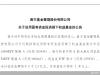 南方基金：擬以不少于2.3億元固有資金投資旗下權(quán)益基金