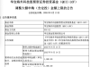 不斷加碼！