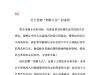 胖東來(lái)回應(yīng)招聘刑釋人員：給予改過(guò)者機(jī)會(huì)，呼吁社會(huì)消除“有色眼鏡” ...