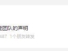 遭來(lái)自美國(guó)等地的超200萬(wàn)次惡意攻擊 硅基智能：平臺(tái)被攻擊，已報(bào)案 ...