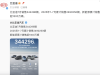 比亞迪7月銷售344296輛 新能源累計銷售超1300萬輛