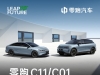 零跑24款C11/C01車型開啟OTA 新增功能地圖、分屏等7大項(xiàng)功能