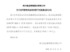 南方基金擬2.3億元投向旗下權(quán)益基金