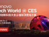 史上最盛大Tech World！聯(lián)想用“巨型球幕”劇透AI世界杯
