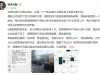 理想為車主討公道，蔚來副總鳴不平：誰將禍水潑向蔚來？