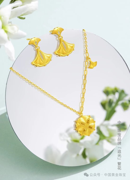  中國珠寶“追光”系列產(chǎn)品