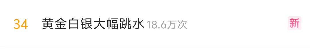 圖片來源：微博截圖