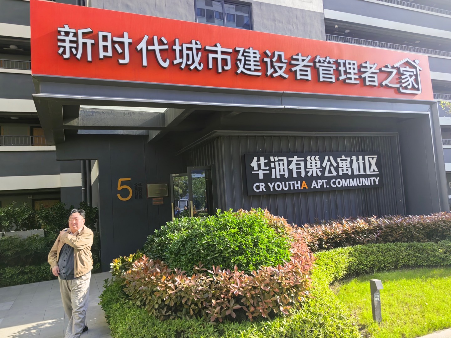四月十四日，作者調(diào)研上海閔行區(qū)馬橋鎮(zhèn)大型租賃房課題。