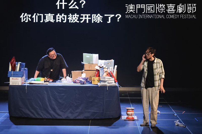 《笑爺》