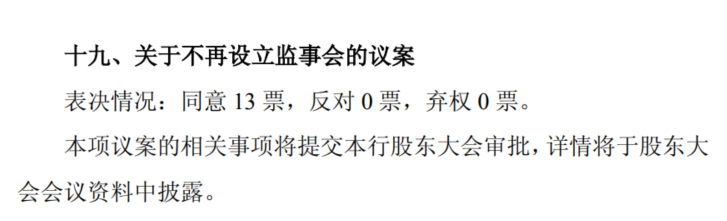 建設銀行公告