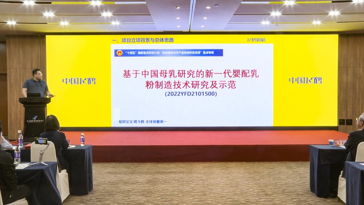 （飛鶴揭榜掛帥“十四五”國家重點(diǎn)研發(fā)計(jì)劃項(xiàng)目）