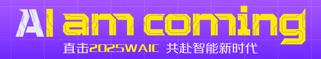 直擊史上最熱鬧WAIC：黃牛票炒上千，參展AI模型減半，超150臺(tái)人形機(jī)器人“炸場(chǎng)” ...